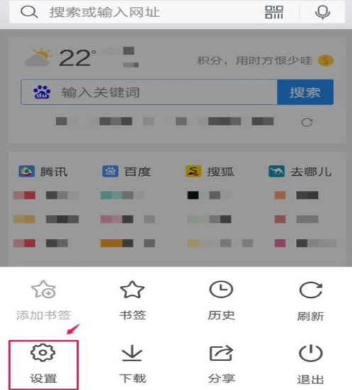 手機QQ瀏覽器怎么清除歷史記錄?手機QQ瀏覽器清除歷史記錄方法分享