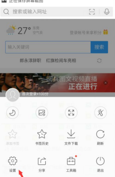 手機(jī)qq瀏覽器書(shū)簽如何導(dǎo)出?手機(jī)qq瀏覽器書(shū)簽導(dǎo)出步驟一覽