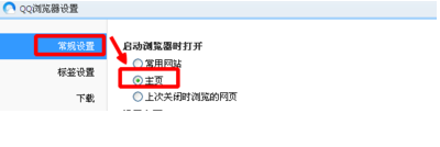 如何更改QQ瀏覽器主頁？QQ瀏覽器主頁更改方法分享