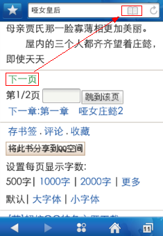 qq瀏覽器閱讀模式怎么開？qq瀏覽器閱讀模式開啟步驟一覽