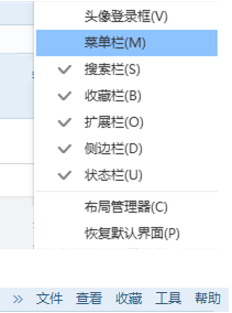 qq瀏覽器導航欄不見了怎么辦？qq瀏覽器導航欄查找方法分享