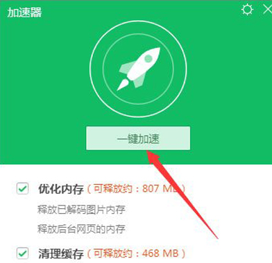 360瀏覽器不顯示淘寶網(wǎng)站的圖片怎么辦?顯示淘寶網(wǎng)站的圖片方法介紹
