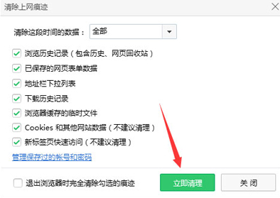 360瀏覽器不顯示淘寶網(wǎng)站的圖片怎么辦?顯示淘寶網(wǎng)站的圖片方法介紹