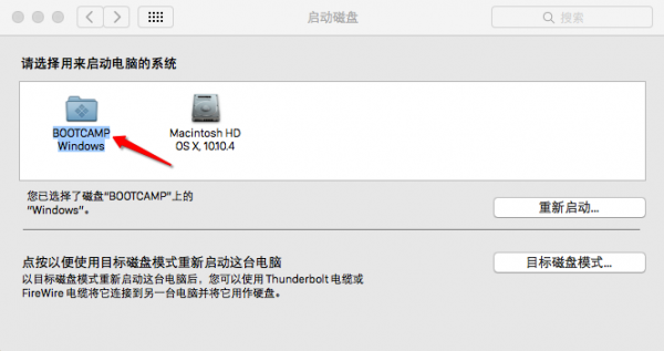 Mac中如何默認啟動為Windows？Mac設置默認啟動項為Windows的方法