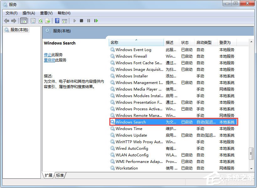 Win7搜不到文件如何解決？Win7搜不到文件的解決方法