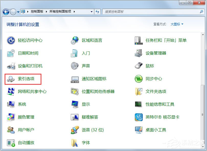 Win7搜不到文件如何解決？Win7搜不到文件的解決方法