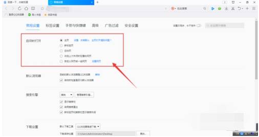 qq瀏覽器首頁如何設(shè)置自定義網(wǎng)址導(dǎo)航？設(shè)置自定義網(wǎng)址導(dǎo)航方法分享