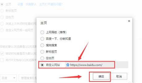 qq瀏覽器首頁如何設(shè)置自定義網(wǎng)址導(dǎo)航？設(shè)置自定義網(wǎng)址導(dǎo)航方法分享