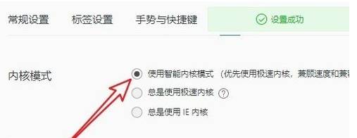 QQ瀏覽器內核怎么切換？內核切換方法說明