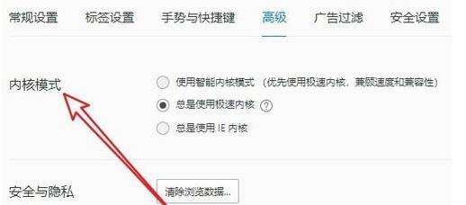 QQ瀏覽器內核怎么切換？內核切換方法說明