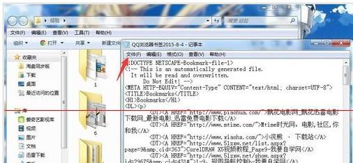 QQ瀏覽器書簽怎么導入導出？書簽導入導出的方法介紹