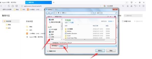 QQ瀏覽器書簽怎么導入導出？書簽導入導出的方法介紹