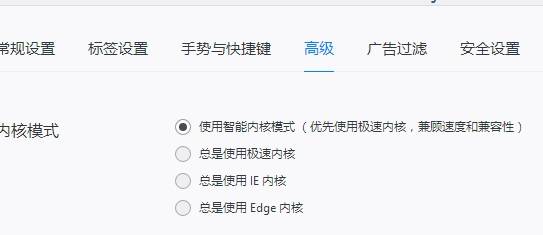 qq瀏覽器兼容模式怎么設(shè)置？兼容模式設(shè)置方法說明