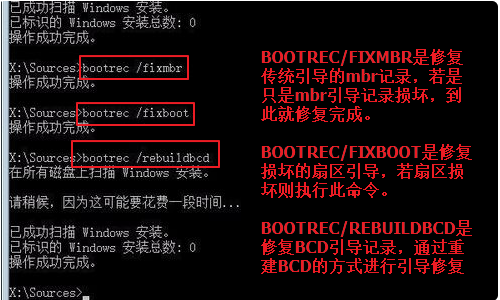 win10如何手動修復引導?win10手動修復引導的辦法