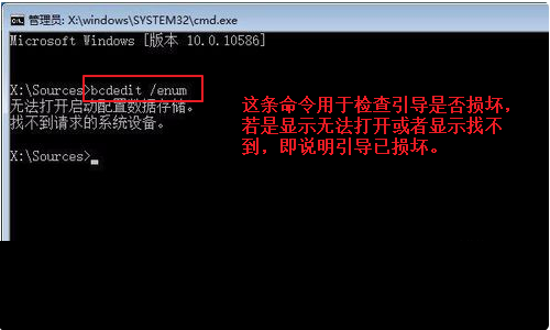 win10如何手動修復引導?win10手動修復引導的辦法