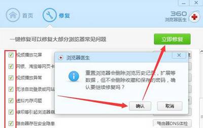 360瀏覽器打不開qq空間怎么解決？解決qq空間打不開方法說明