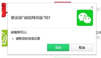 360瀏覽器網頁版微信怎么安裝？網頁版微信安裝使用方法介紹