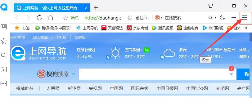 QQ瀏覽器多窗口頁面怎么設(shè)置？多窗口頁面設(shè)置方法分享