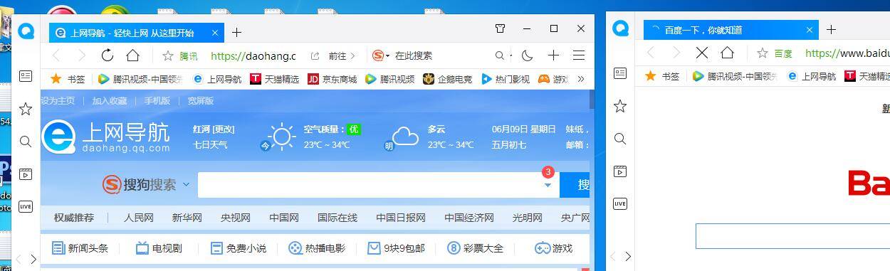 QQ瀏覽器多窗口頁面怎么設(shè)置？多窗口頁面設(shè)置方法分享