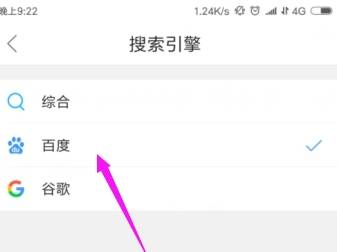 qq瀏覽器默認(rèn)搜索引擎怎么修改？修改默認(rèn)搜索引擎方法介紹