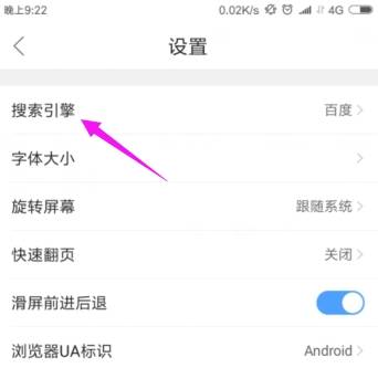 qq瀏覽器默認(rèn)搜索引擎怎么修改？修改默認(rèn)搜索引擎方法介紹