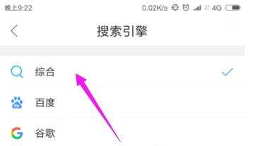 qq瀏覽器默認(rèn)搜索引擎怎么修改？修改默認(rèn)搜索引擎方法介紹