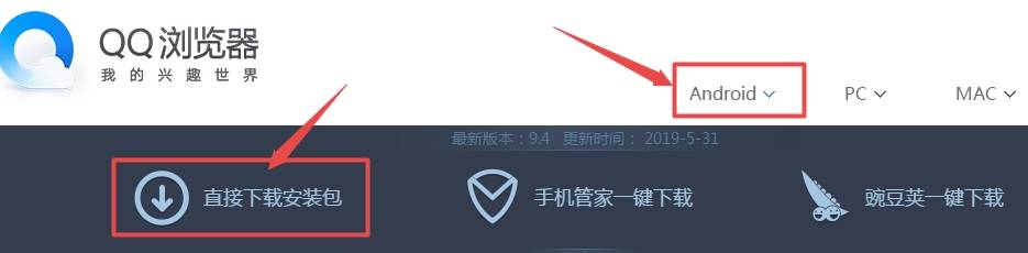 手機(jī)怎么下載qq瀏覽器到桌面？下載qq瀏覽器到桌面的方法說明