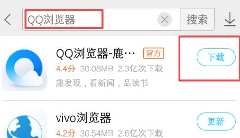手機(jī)怎么下載qq瀏覽器到桌面？下載qq瀏覽器到桌面的方法說明