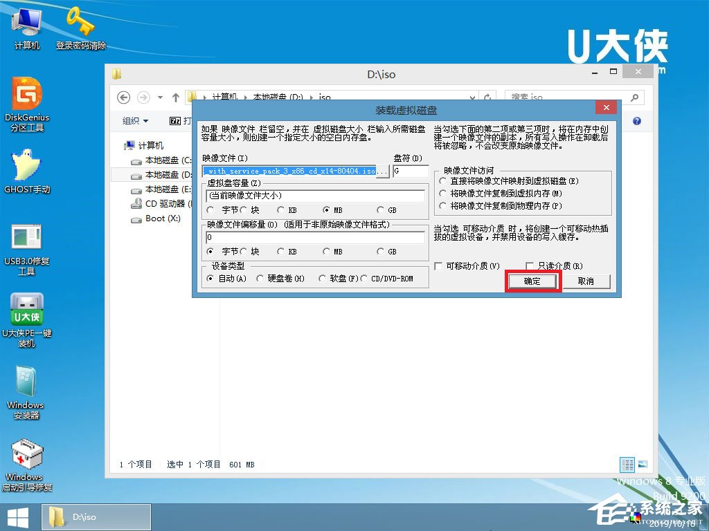 怎么安裝原版xp系統(tǒng)？U盤安裝原版winxp系統(tǒng)方法