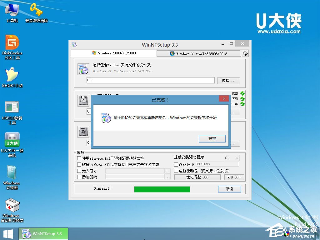 怎么安裝原版xp系統(tǒng)？U盤安裝原版winxp系統(tǒng)方法