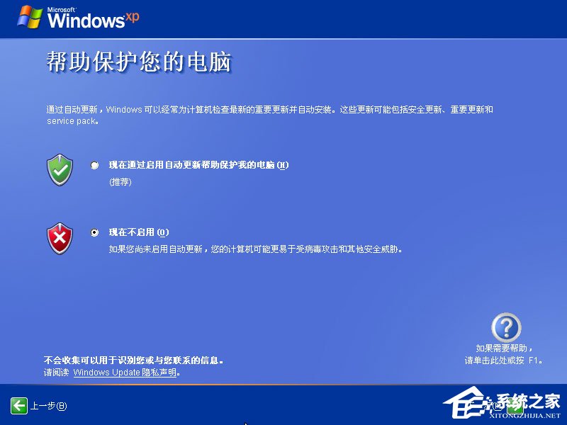怎么安裝原版xp系統(tǒng)？U盤安裝原版winxp系統(tǒng)方法