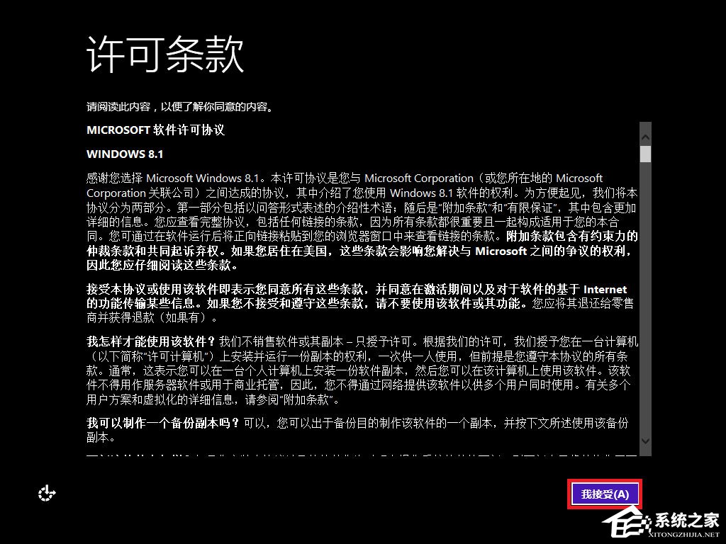 怎么安裝原版win8系統(tǒng)？U盤安裝原版win8系統(tǒng)方法