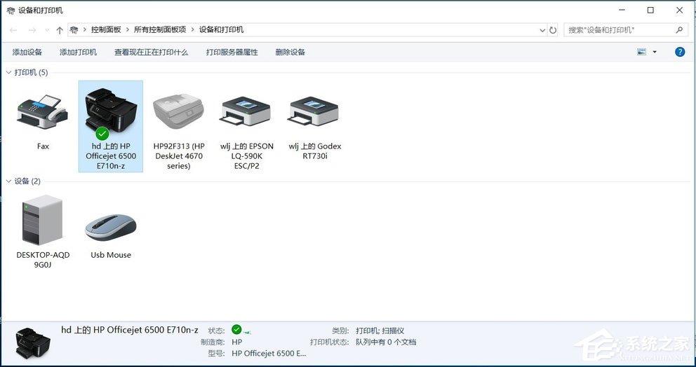 Win7共享打印機怎么設(shè)置？