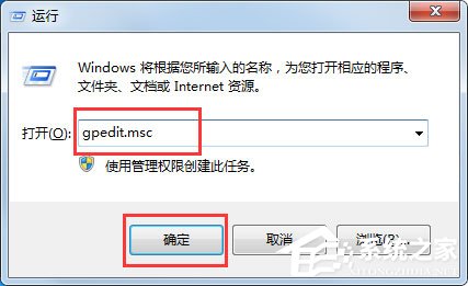 Win7共享打印機怎么設(shè)置？
