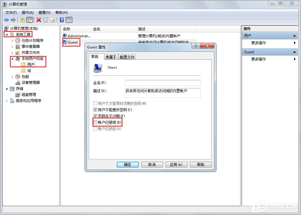 Win7共享打印機怎么設(shè)置？