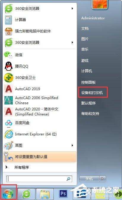 Win7共享打印機怎么設(shè)置？