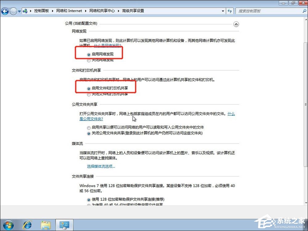 Win7共享打印機怎么設(shè)置？