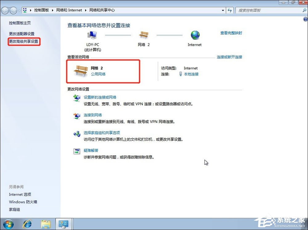 Win7共享打印機怎么設(shè)置？
