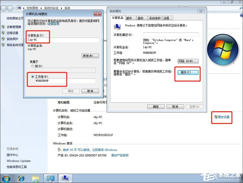 Win7共享打印機怎么設(shè)置？