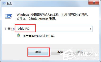 Win7共享打印機怎么設(shè)置？