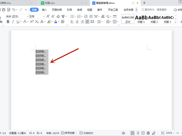 word如何批量添加編號(hào)