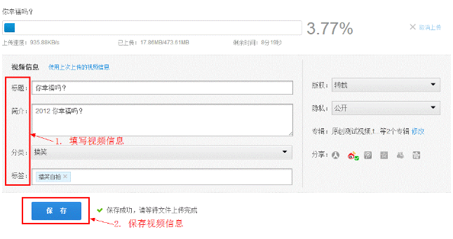 IE瀏覽器怎么上傳視頻到優酷？優酷視頻上傳方法介紹