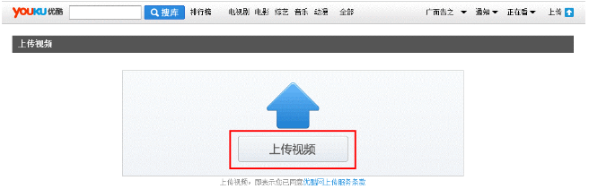 IE瀏覽器怎么上傳視頻到優酷？優酷視頻上傳方法介紹