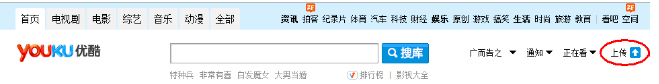 IE瀏覽器怎么上傳視頻到優酷？優酷視頻上傳方法介紹