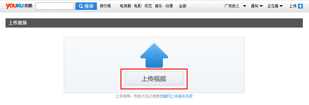 IE瀏覽器怎么上傳視頻到優酷？優酷視頻上傳方法介紹
