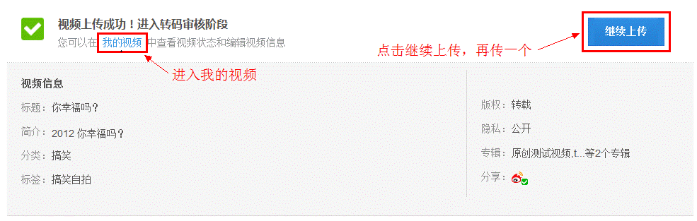 IE瀏覽器怎么上傳視頻到優酷？優酷視頻上傳方法介紹
