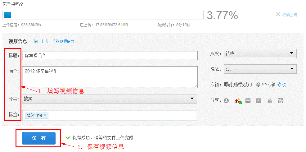 IE瀏覽器怎么上傳視頻到優酷？優酷視頻上傳方法介紹