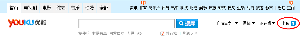 IE瀏覽器怎么上傳視頻到優酷?上傳優酷的教程分享