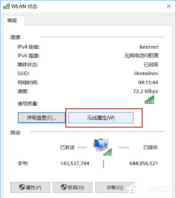 Win10能查看已連接的WiFi的密碼嗎？WiFi密碼查看方法詳解