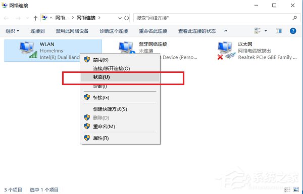 Win10能查看已連接的WiFi的密碼嗎？WiFi密碼查看方法詳解